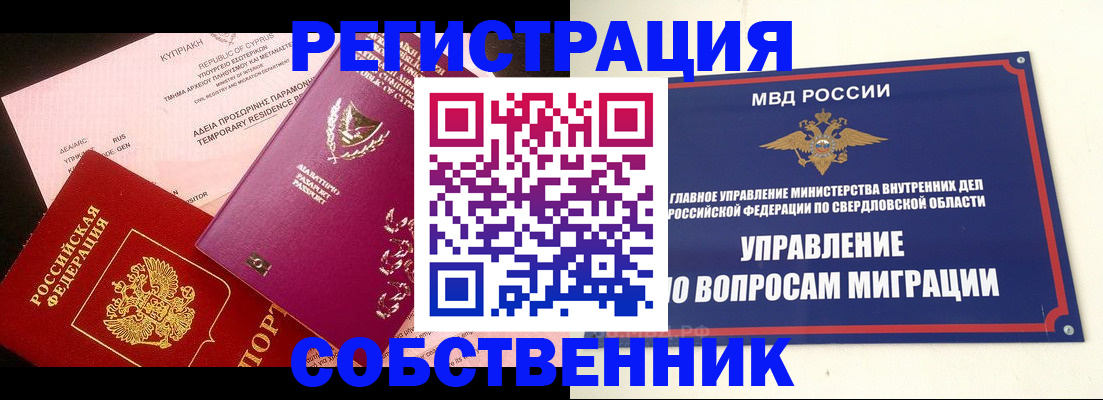 регистрация для школы в Щёлково
