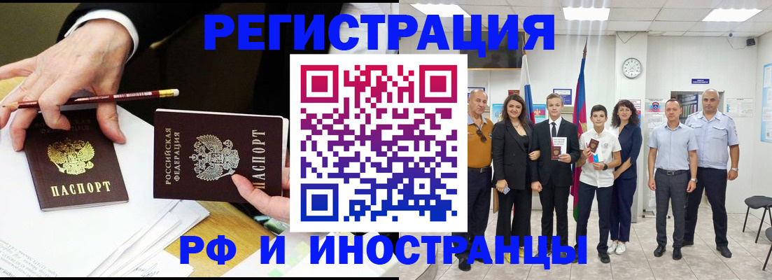 временная регистрация адрес в Щёлково